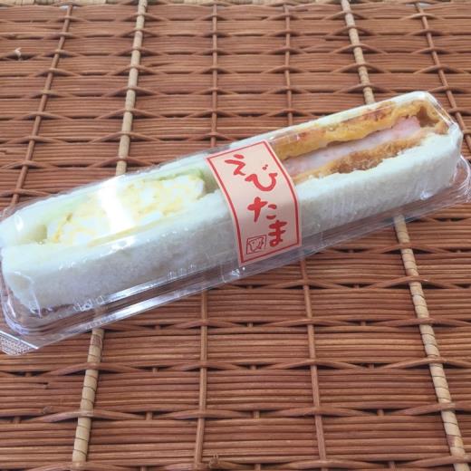 えびたまのスティックサンド
